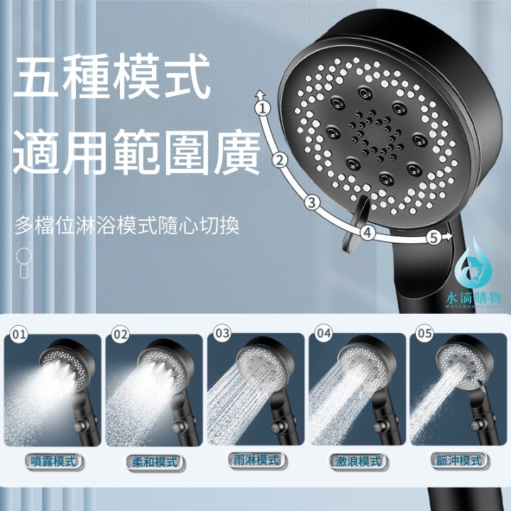 五段增壓蓮蓬頭|一鍵止水手持花灑|五檔出水模式|增壓省水沐浴噴頭|黑色高質感款:圖片 3