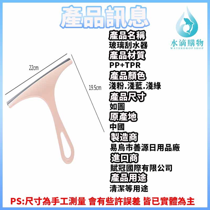 玻璃刮水器|浴室鏡面刮水板|窗戶清潔刮水器|柔軟膠條不傷玻璃|乾濕兩用居家清潔工具:圖片 8