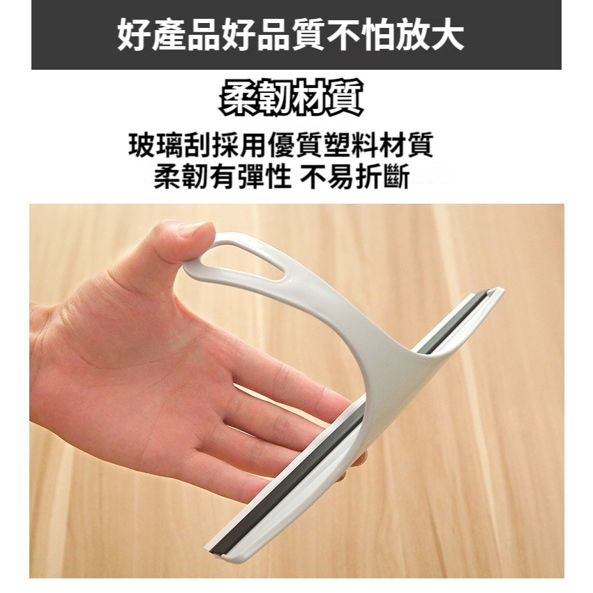 玻璃刮水器|浴室鏡面刮水板|窗戶清潔刮水器|柔軟膠條不傷玻璃|乾濕兩用居家清潔工具:圖片 9