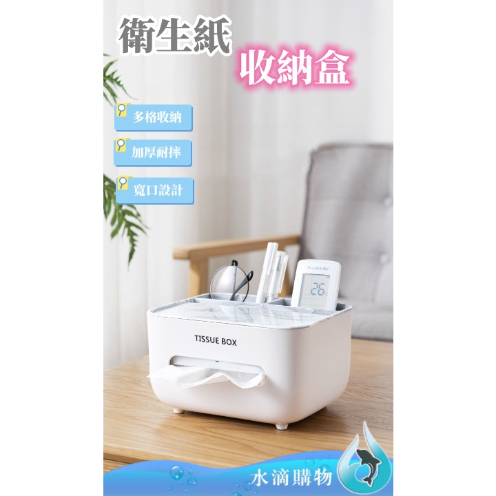 多功能衛生紙收納盒|桌面紙巾盒置物架|多格分類收納|寬口抽紙設計|客廳辦公桌面整理盒:圖片 5