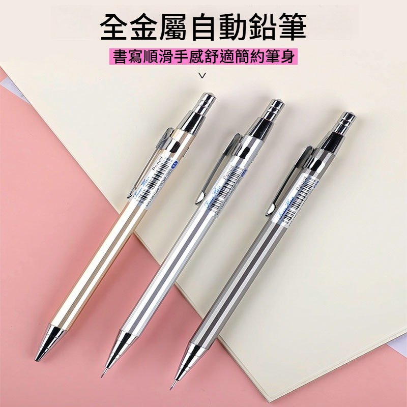 搖搖自動鉛筆|0.5/0.7mm筆尖|輕金屬/加厚金屬款・筆芯盒可選:圖片 3