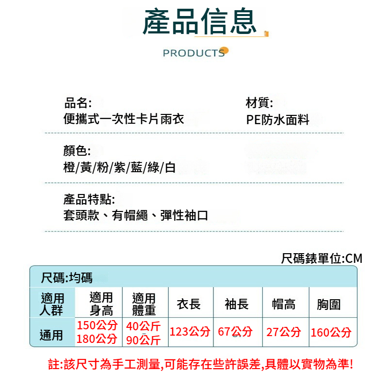 便攜式卡片雨衣|一次性輕便雨衣|壓縮迷你雨衣|隨身應急雨披|旅遊露營機車備用雨衣|多色隨機/多色可選:圖片 8