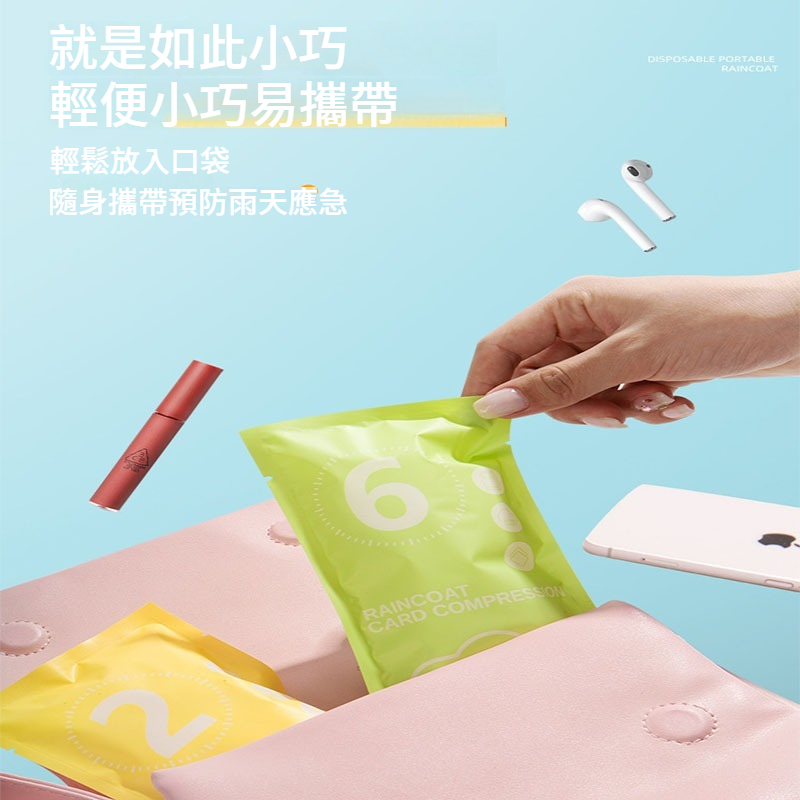 便攜式卡片雨衣|一次性輕便雨衣|壓縮迷你雨衣|隨身應急雨披|旅遊露營機車備用雨衣|多色隨機/多色可選:圖片 4