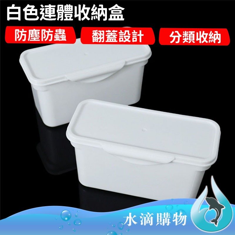 一體成型提把收納盒|白色日式居家置物箱:圖片 2