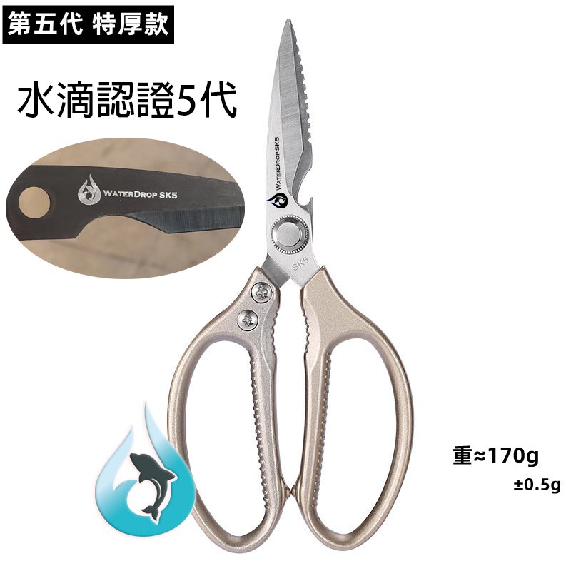 SK5剪刀 2026新款重型 多功能廚房剪 鋁柄 雞骨剪 強力剪刀 家用多用途:圖片 2