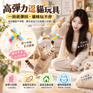 掛門式可【台灣出貨】調節逗貓棒 吸盤懸掛毛球羽毛逗貓玩具 帶鈴鐺貓咪自嗨解悶玩具 幼貓成貓通用
