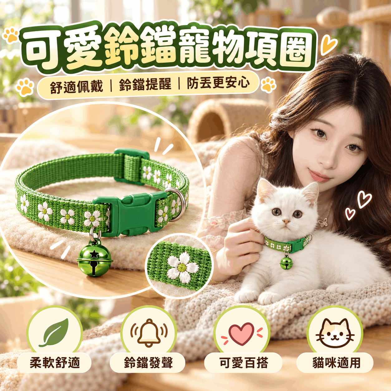 腳印鈴鐺寵物項圈|貓狗適用・19色可選