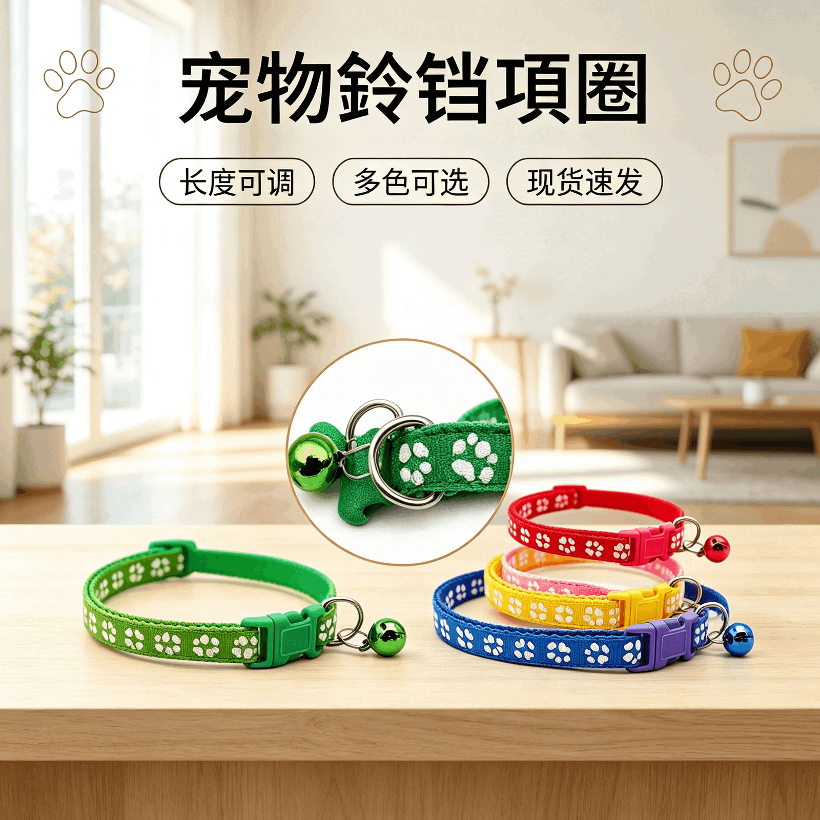 腳印鈴鐺寵物項圈|貓狗適用・19色可選:圖片 5