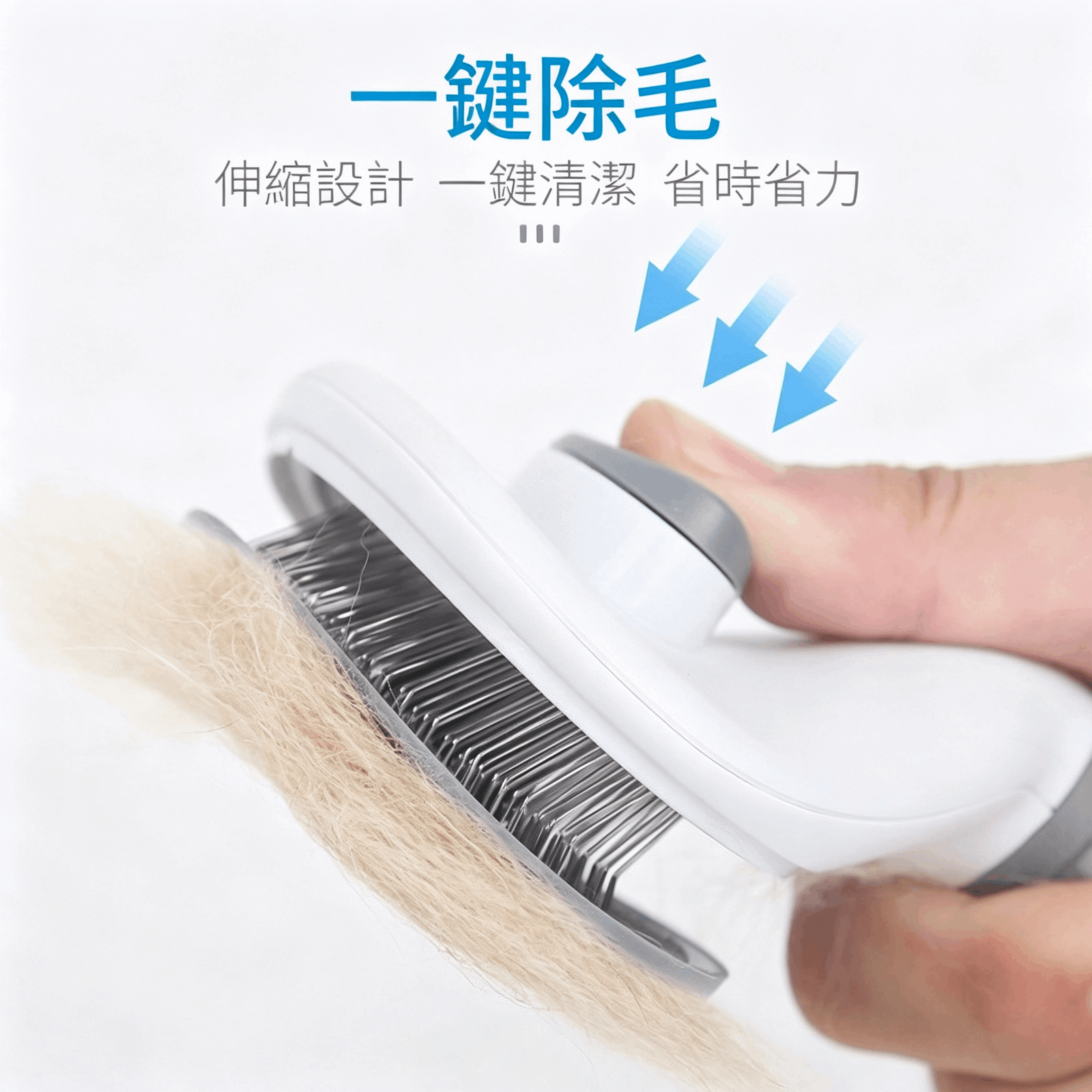 【梳理毛髮更順手】貓狗按鍵退毛針梳|粉色/藍色/灰色可選:圖片 5