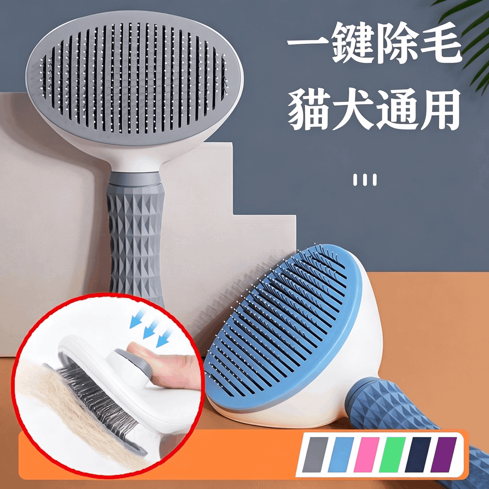 【梳理毛髮更順手】貓狗按鍵退毛針梳|粉色/藍色/灰色可選:圖片 7
