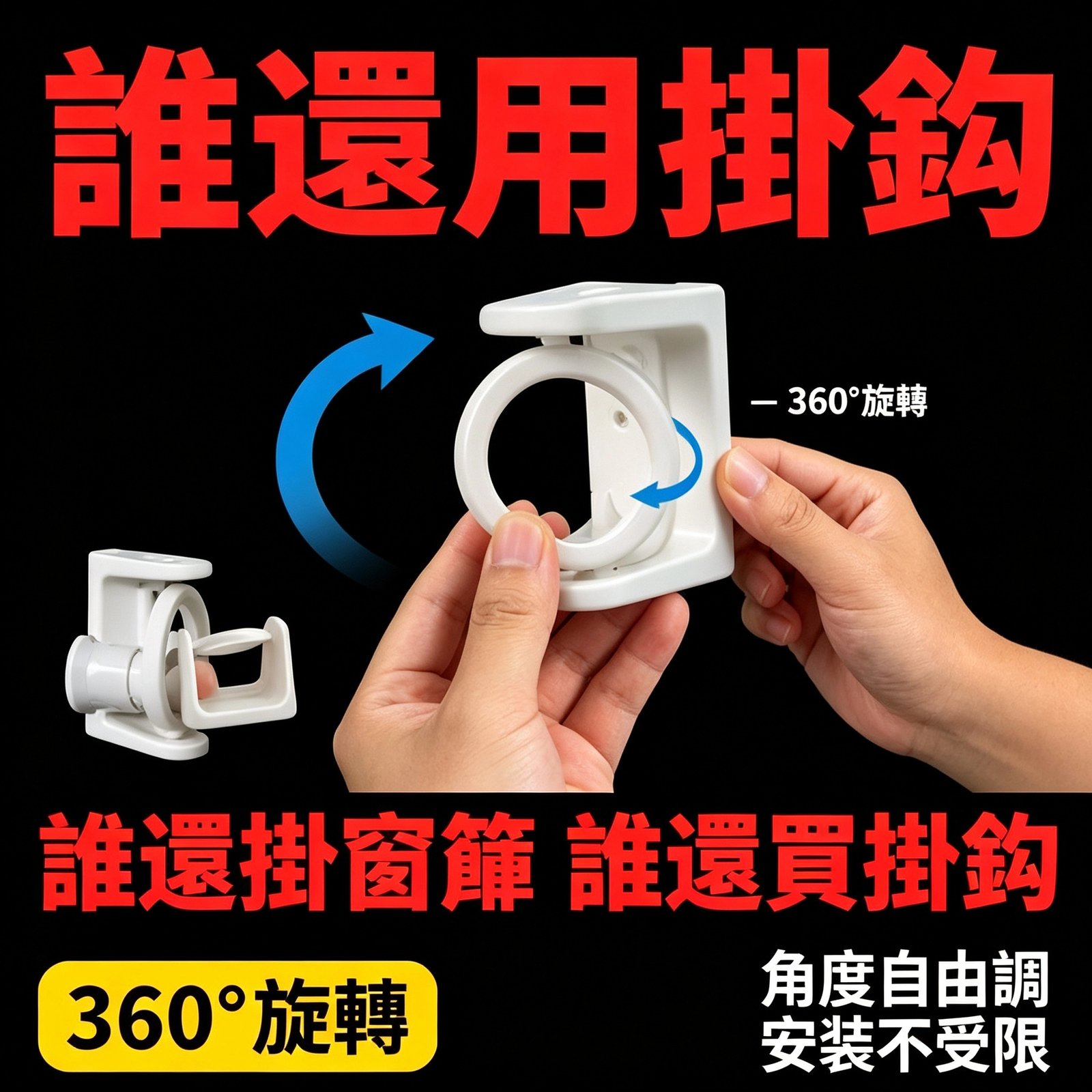 360度旋轉圓環掛勾 伸縮桿掛架 免打孔 窗簾掛環 固定支撐架【台灣出貨】:圖片 4