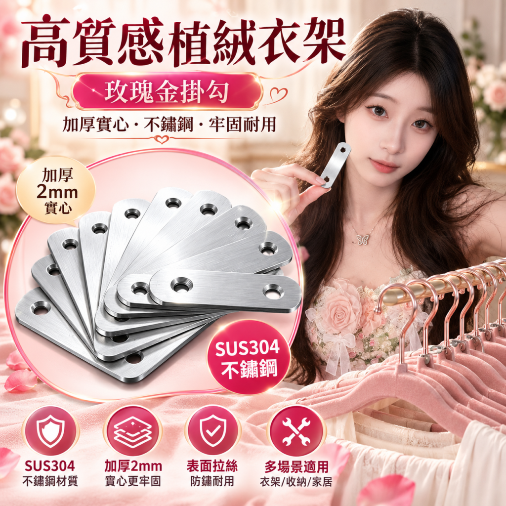 不鏽鋼直片角碼|家具補強連接片|五種尺寸可選