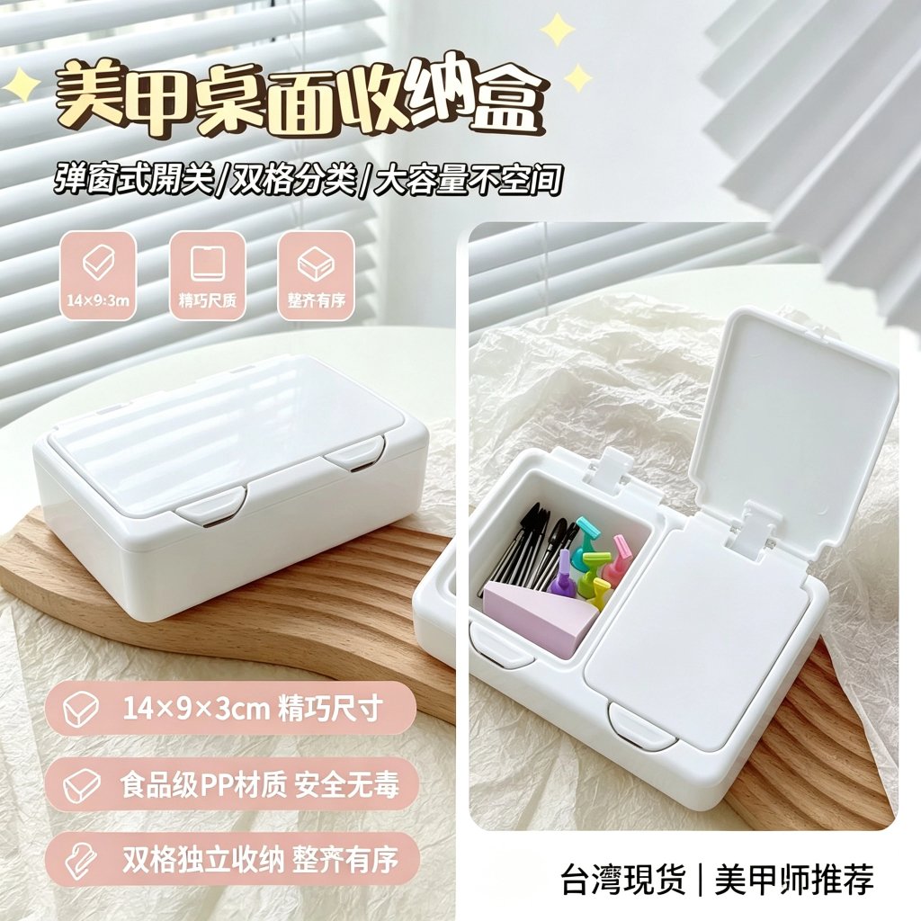 彈窗式收納盒 日式桌面整理盒 飾品小物收納 抽屜整理盒【台灣出貨】:圖片 5