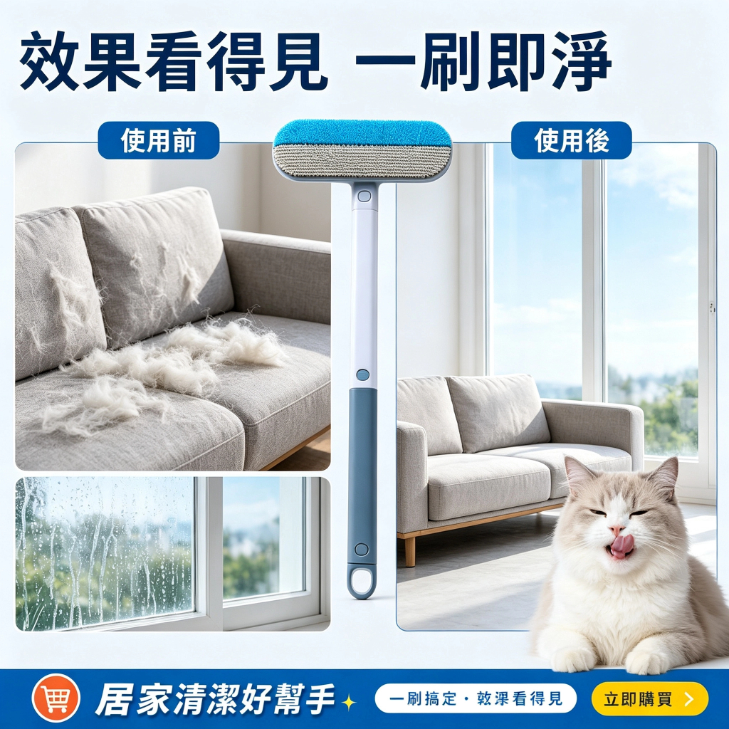 貓狗除毛清潔刷|沙發衣物毛髮整理・附刮水條與小刷具:圖片 9