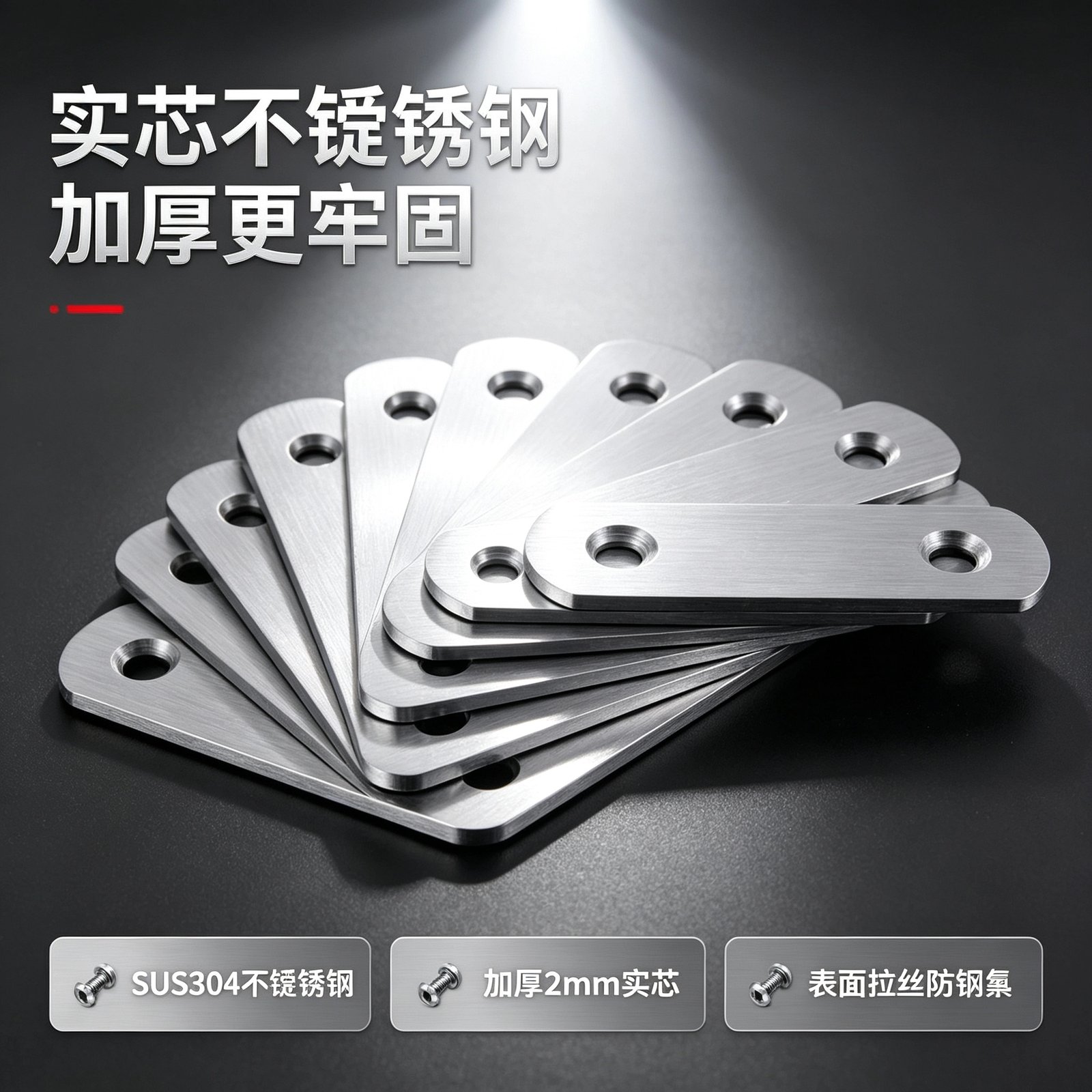 不鏽鋼直片角碼|家具補強連接片|五種尺寸可選:圖片 10