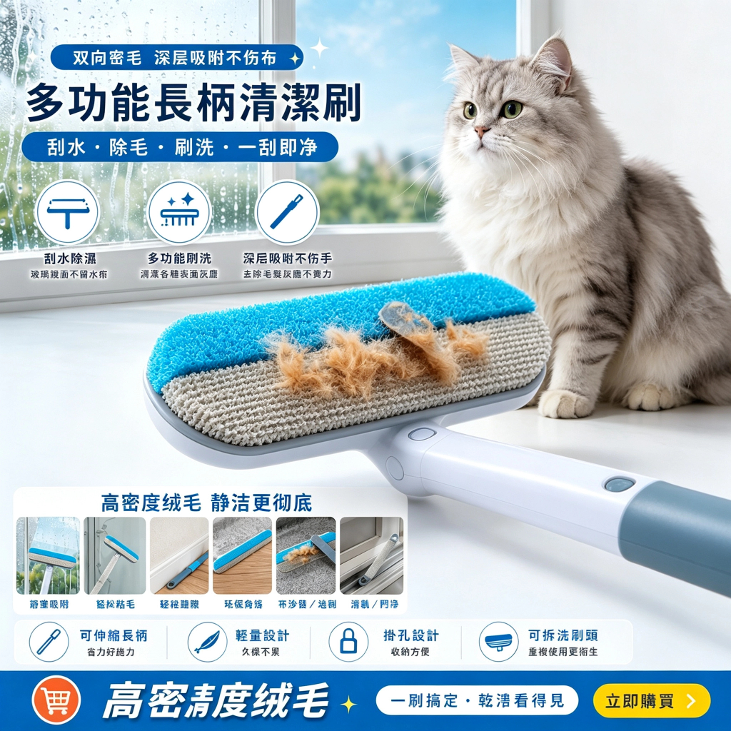 貓狗除毛清潔刷|沙發衣物毛髮整理・附刮水條與小刷具:圖片 5