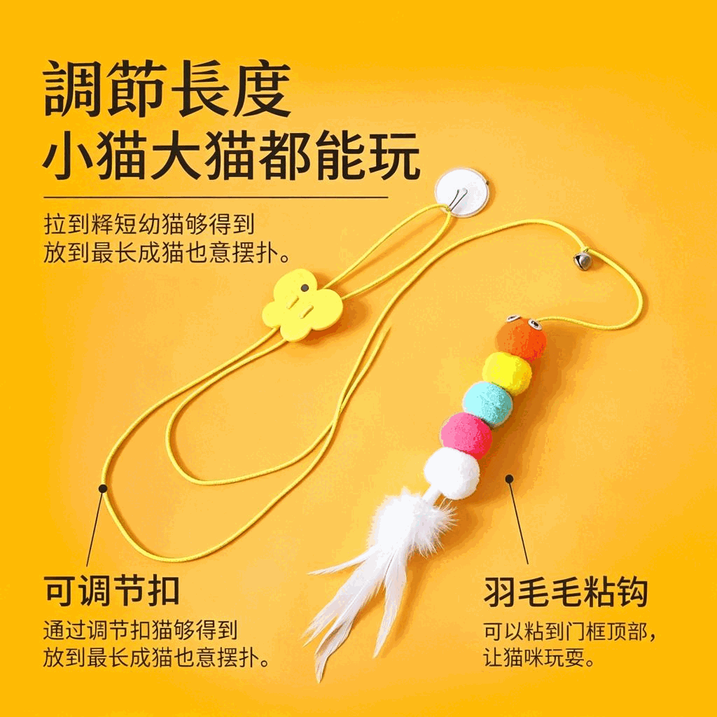 掛門式可【台灣出貨】調節逗貓棒 吸盤懸掛毛球羽毛逗貓玩具 帶鈴鐺貓咪自嗨解悶玩具 幼貓成貓通用:圖片 7